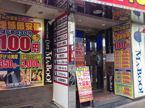 名駅 地下 噴水 オファー 赤い服