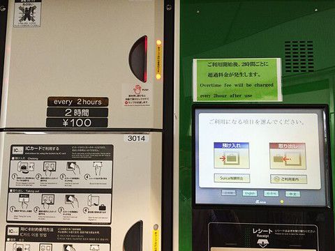 バスタ新宿とその周辺の「コインロッカー」ガイド