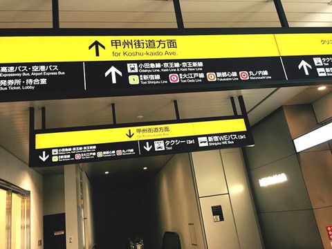 2.いつでも吸えて安心!新宿駅東南口駅前広場