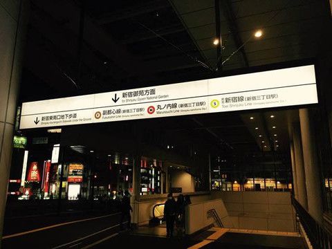 2.いつでも吸えて安心!新宿駅東南口駅前広場