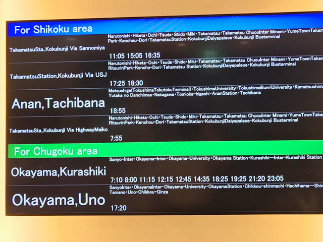 2.大阪の乗車地