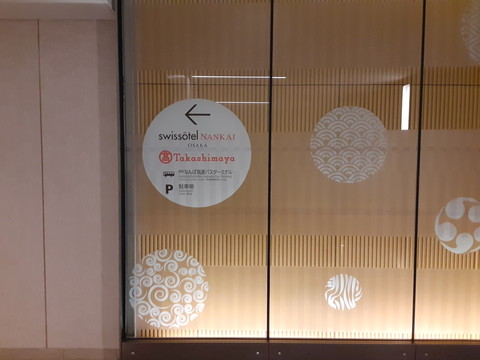 2.南海なんば高速バスターミナル