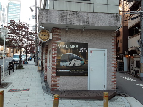 5.VIPヴィラなんば