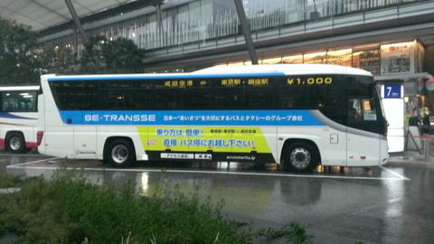 東京駅から成田空港までのバス徹底比較 乗車体験レポート ドットコラム