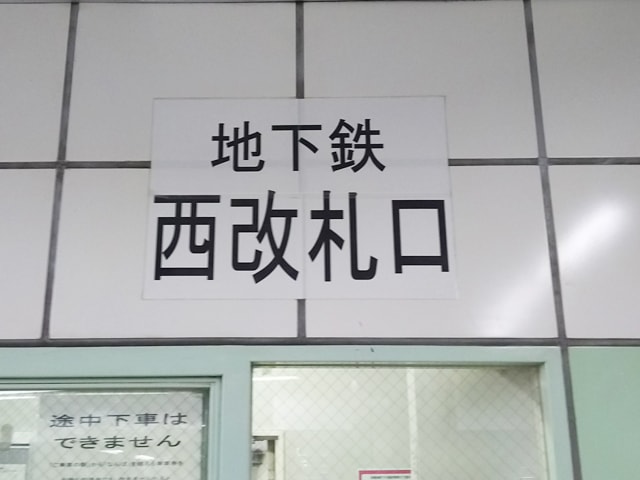 2.公共交通機関からの行き方