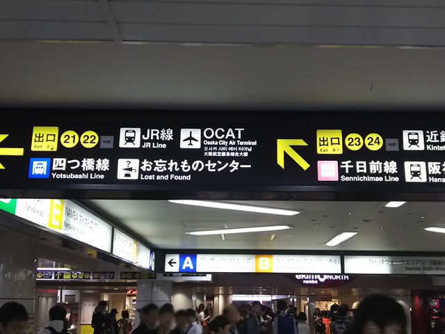 2.公共交通機関からの行き方