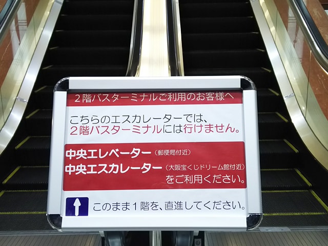 3.難波OCAT館内での道順注意