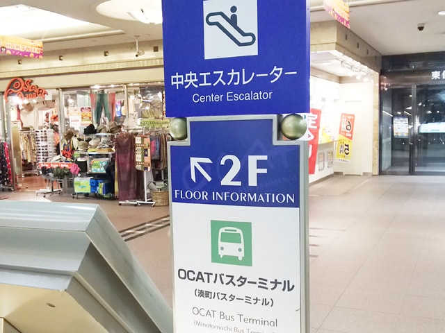 3.難波OCAT館内での道順注意