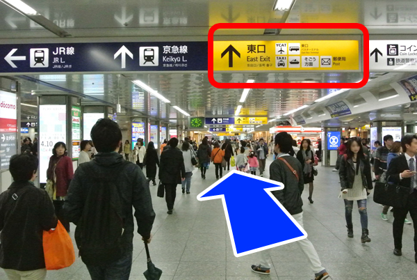 1.横浜駅東口バスターミナルまでの行き方