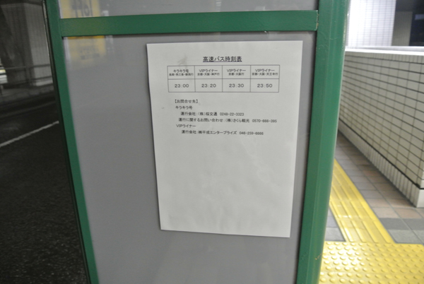 横浜駅東口バスターミナルへの行き方と設備を画像で体験 ドットコラム