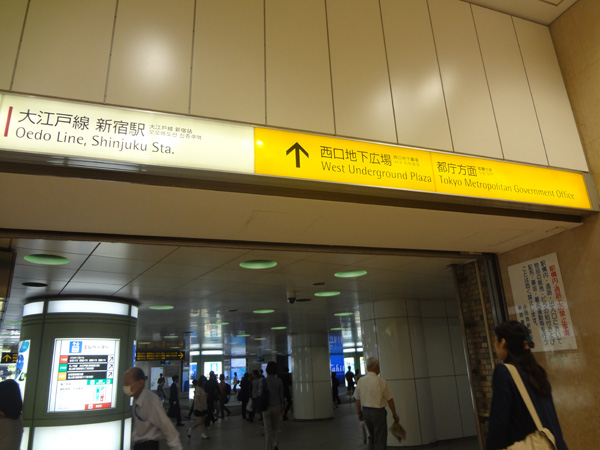 2.新宿センタービルへのアクセス方法