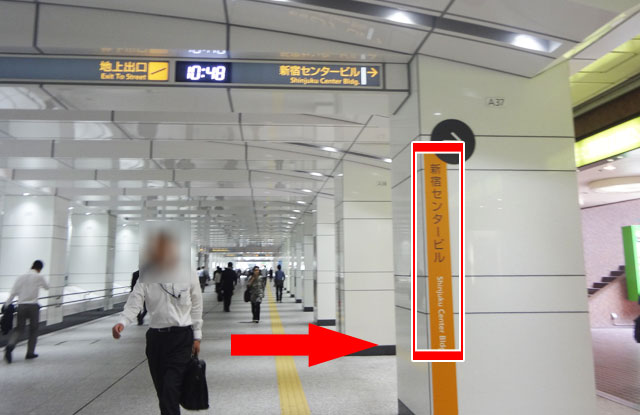 2.新宿センタービルへのアクセス方法