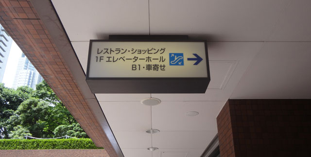2.新宿センタービルへのアクセス方法