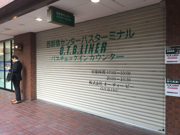 2.新宿センタービルへのアクセス方法