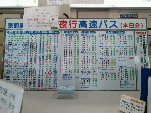 2.烏丸口(正面側)にあるバス停