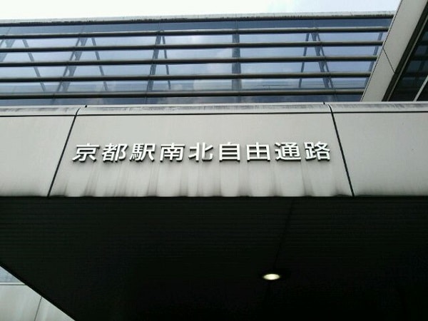 3.八条口(新幹線側)にあるバス停