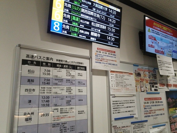 3.八条口(新幹線側)にあるバス停