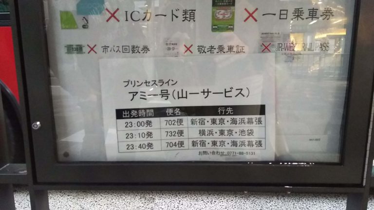 3.乗り場案内