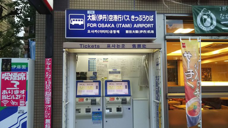 3.乗り場案内