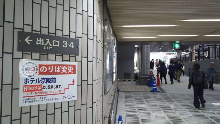 4.JR、地下鉄からの行き方