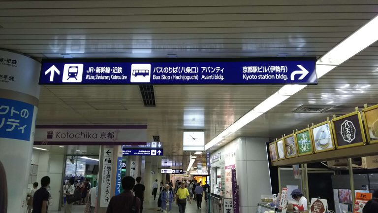 4.JR、地下鉄からの行き方
