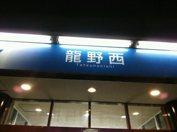 8.途中休憩とくつろぎ具合