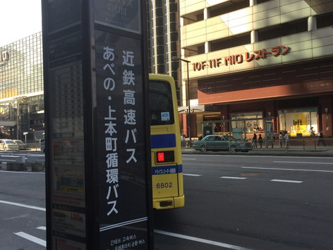 天王寺 公園 南側 トップ バス 駐 車場