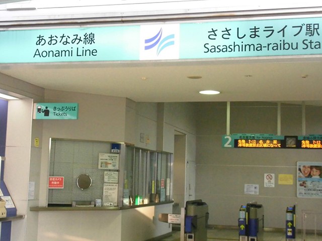 2.笹島ライブの最寄り駅