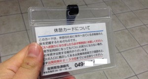 4.プルメリア、走行中