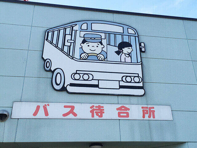 5.乗車体験記