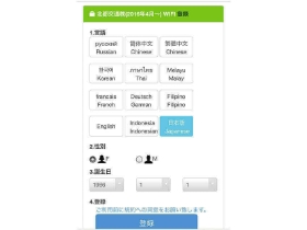 5.乗車体験記