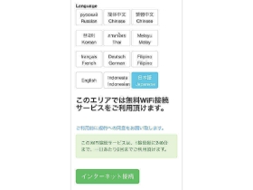 5.乗車体験記