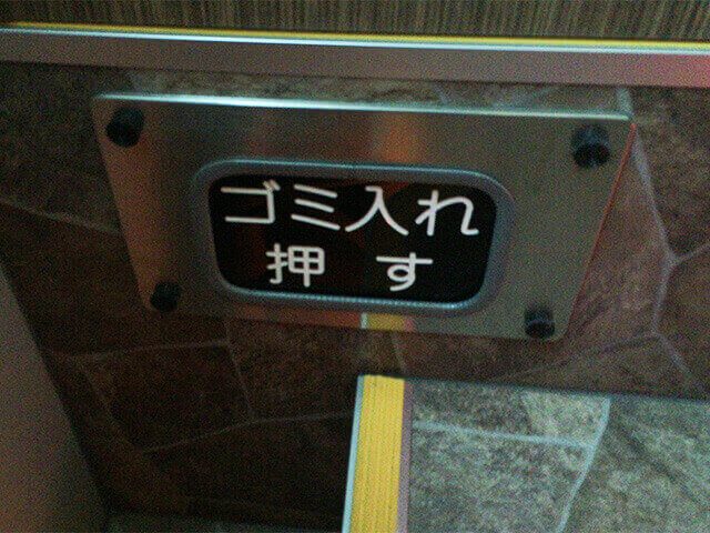 5.乗車体験記