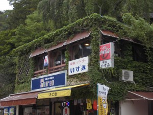 3.有馬温泉からバスで帰る