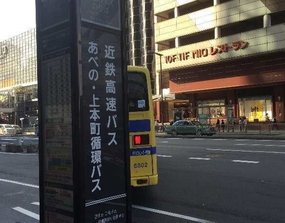 1.あべのハルカスへのアクセス