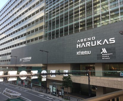 1.あべのハルカスへのアクセス