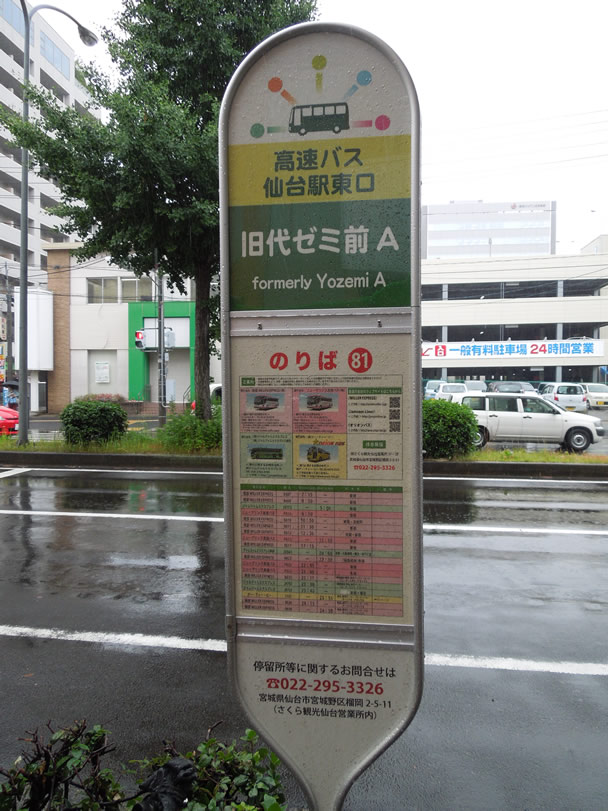 2.実際に乗ってみた!