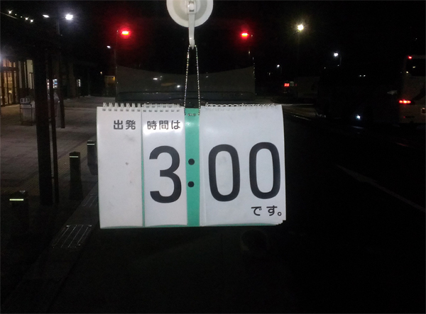 横浜から大阪まで夜行バスに乗ってみました!