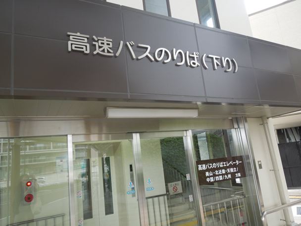 「高速長岡京」バス停への行き方!※写真付※西山天王山駅から直結でとっても便利。