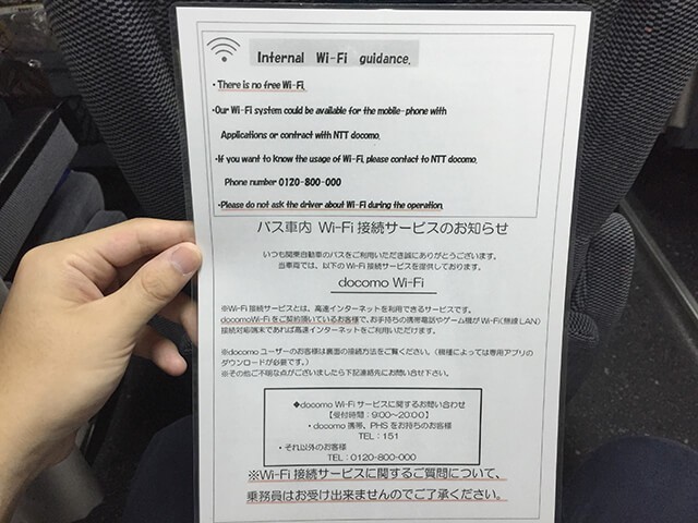 3.車内設備・アメニティの紹介