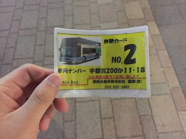 4.乗車体験記