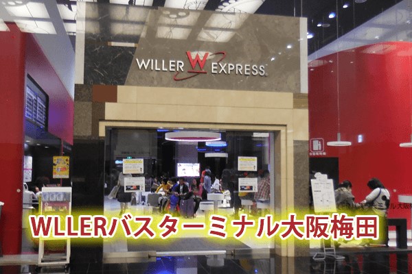 1.そもそも「ピンクのバス」とは
