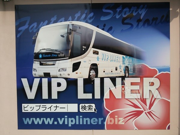 2.京都VIPラウンジのアクセス