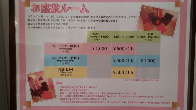 3.VIPラウンジのサービス・設備