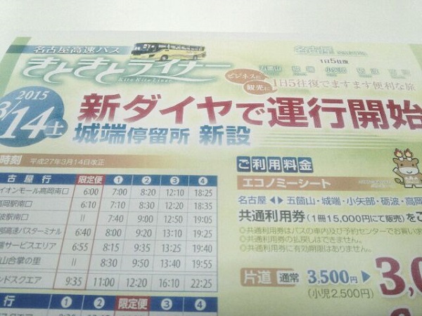 7.名古屋に到着