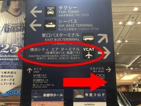 横浜駅東口 スカイビル2階ペデストリアンデッキってどこ アクセスと周辺施設のご紹介 ドットコラム