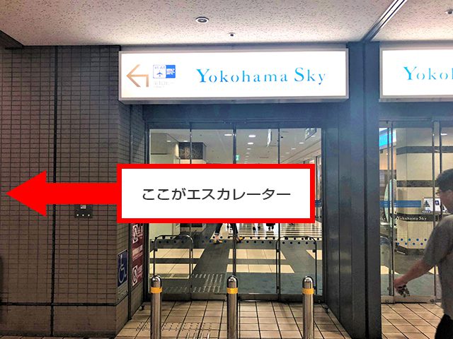2.横浜駅東口 スカイビル2階ペデストリアンデッキへのアクセス