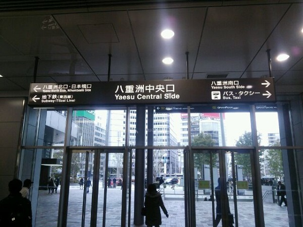 5.東京VIPラウンジの立地