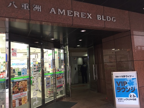 5.東京VIPラウンジの立地