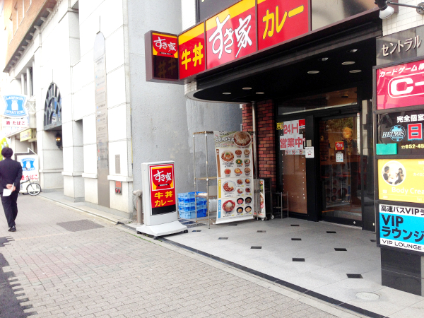 1.アクセス ※移転前の情報です※